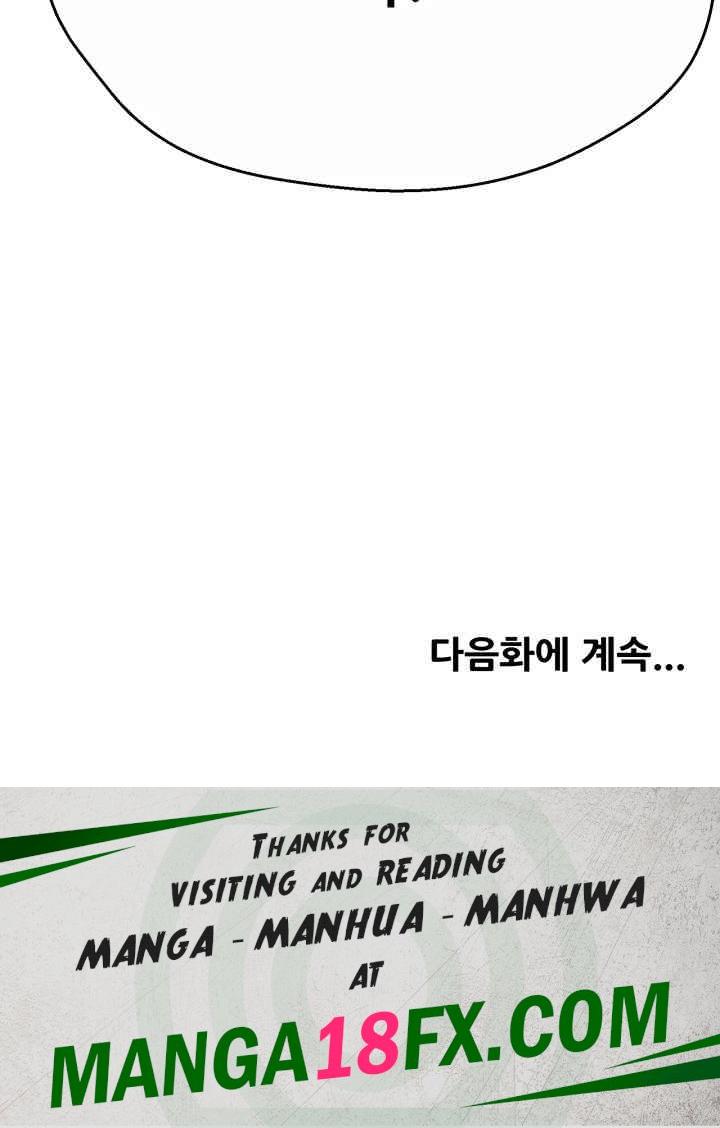 Yogurt Ladies Raw Chapter 18 - Page 68