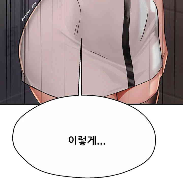 Yogurt Ladies Raw Chapter 19 - Page 10