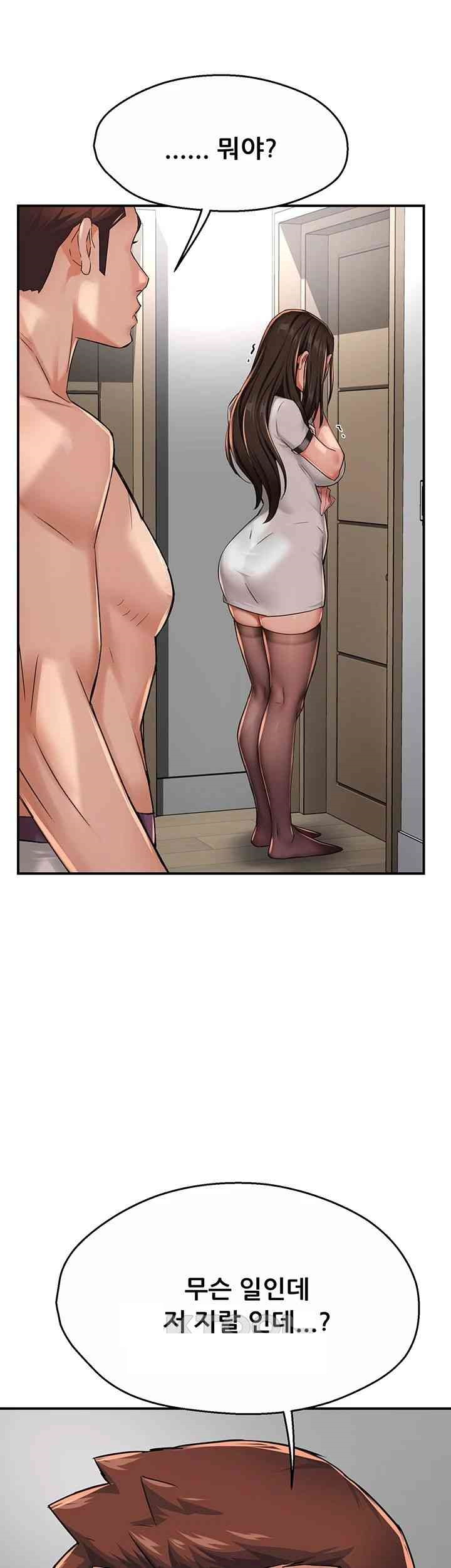 Yogurt Ladies Raw Chapter 19 - Page 11