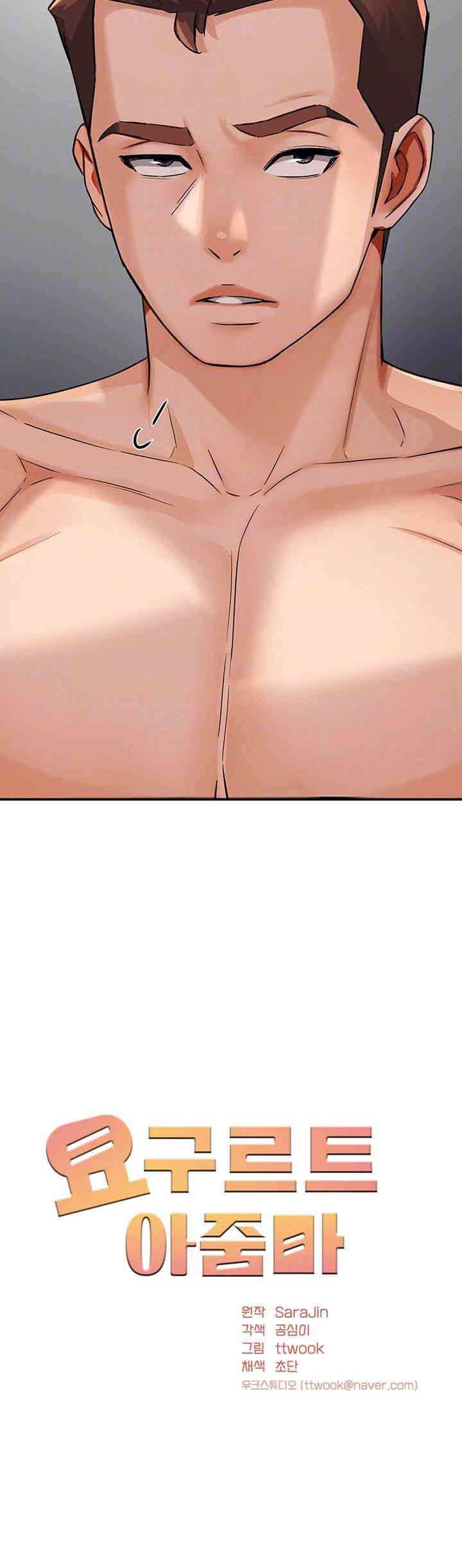 Yogurt Ladies Raw Chapter 19 - Page 12