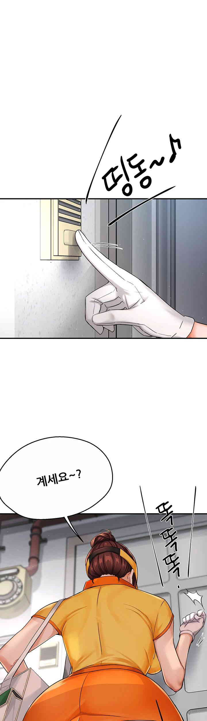 Yogurt Ladies Raw Chapter 19 - Page 13