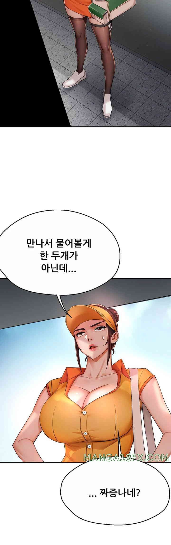 Yogurt Ladies Raw Chapter 19 - Page 17