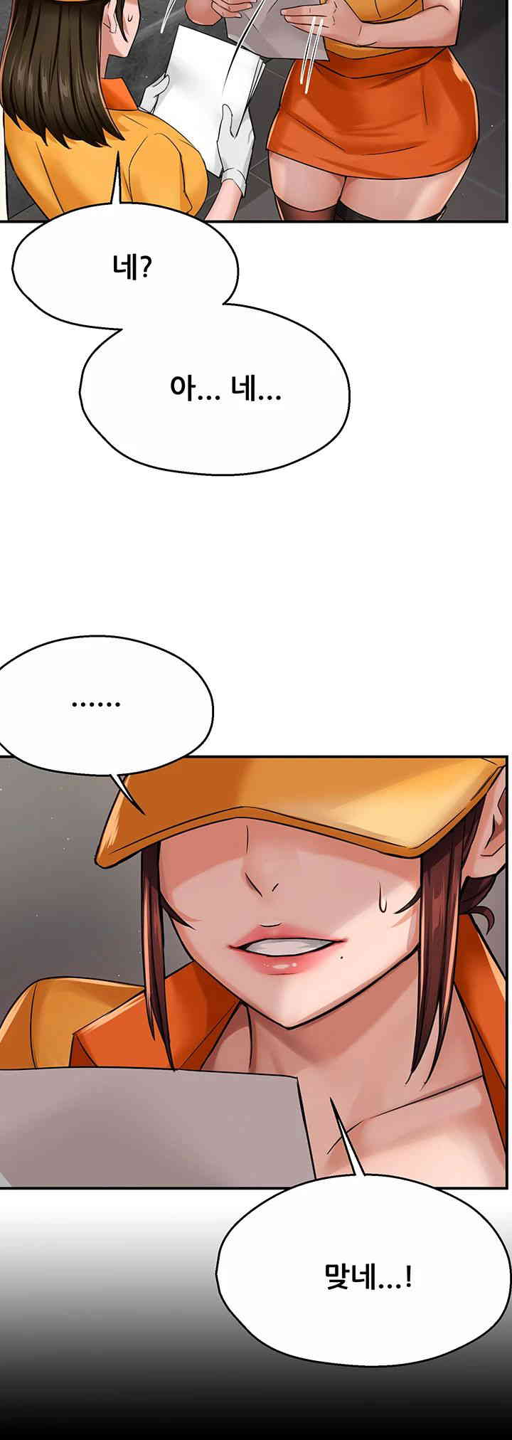 Yogurt Ladies Raw Chapter 19 - Page 37