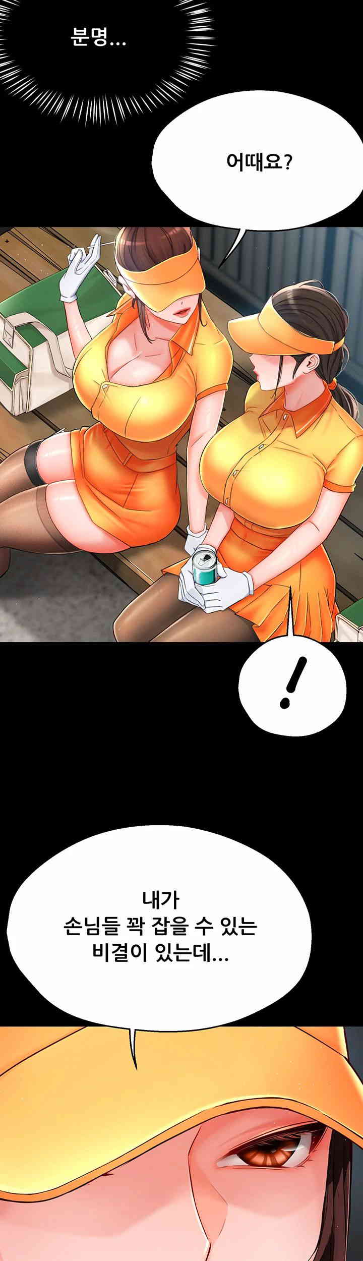 Yogurt Ladies Raw Chapter 19 - Page 39