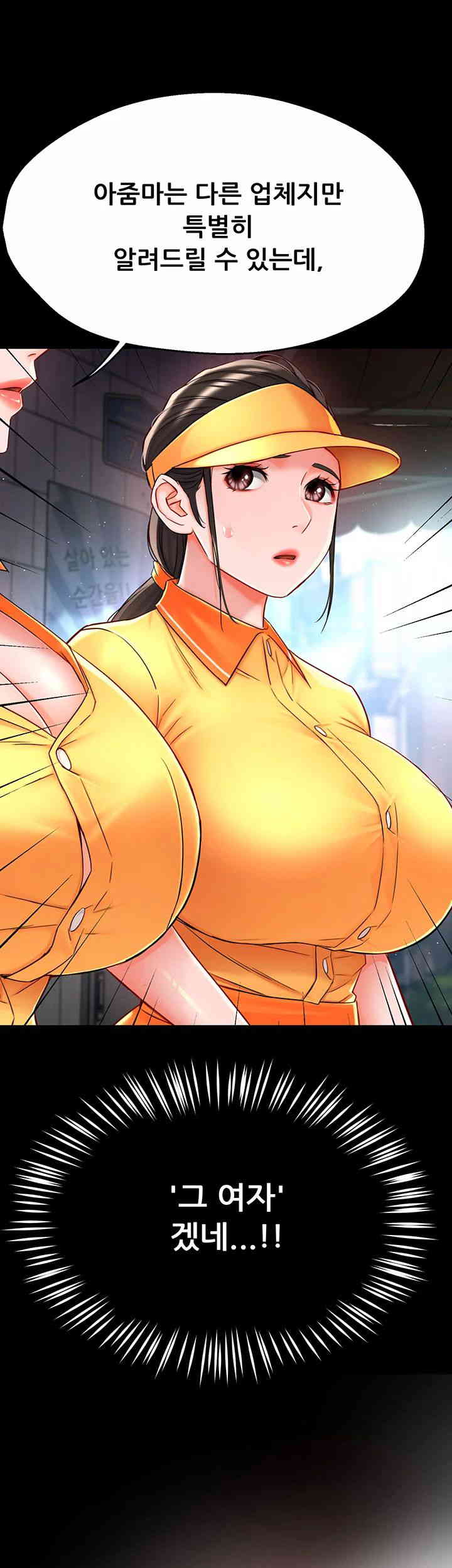 Yogurt Ladies Raw Chapter 19 - Page 41