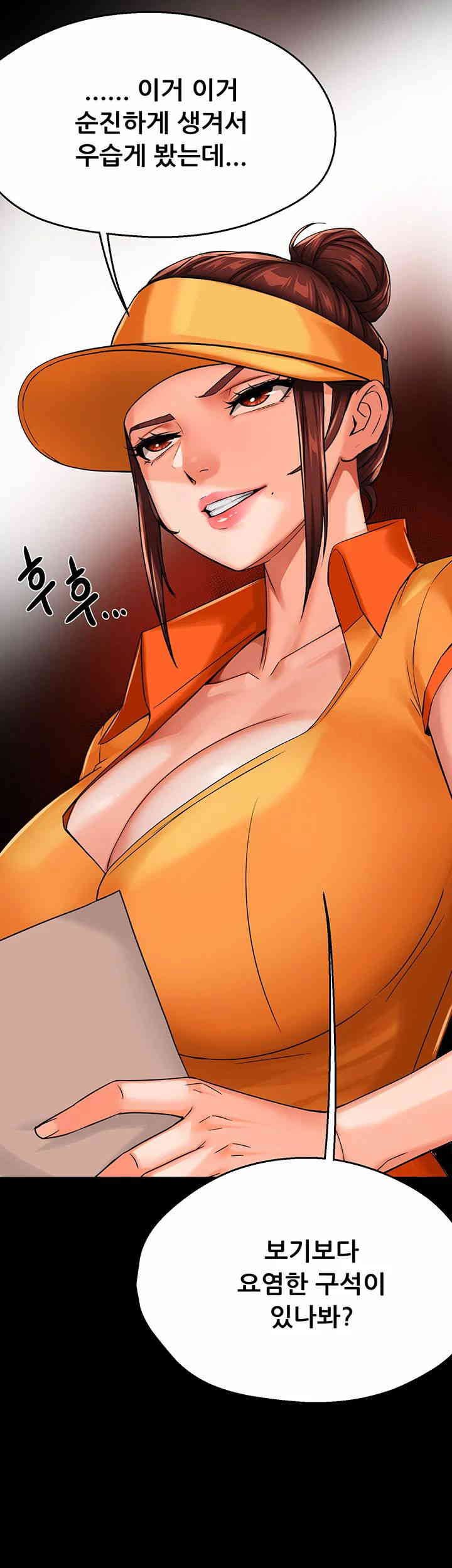 Yogurt Ladies Raw Chapter 19 - Page 42