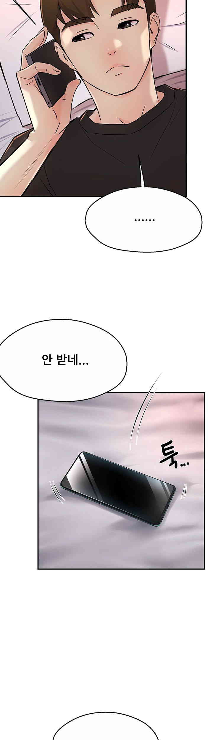 Yogurt Ladies Raw Chapter 19 - Page 45