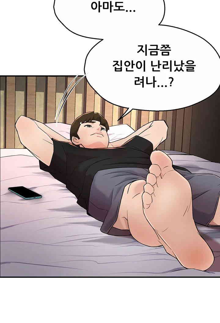 Yogurt Ladies Raw Chapter 19 - Page 46