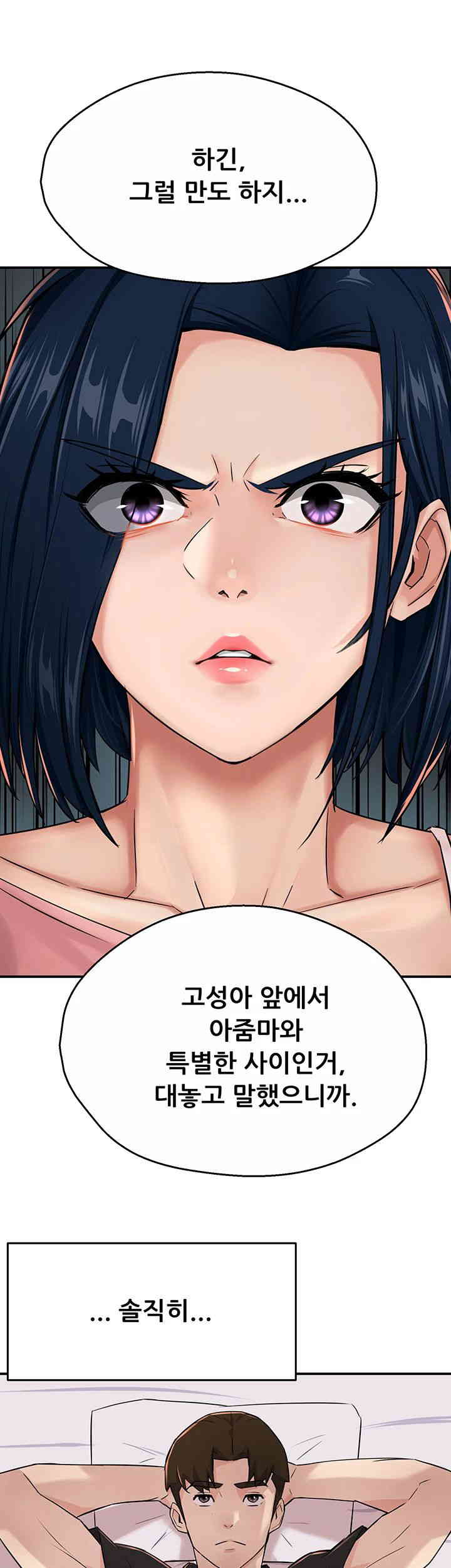 Yogurt Ladies Raw Chapter 19 - Page 47