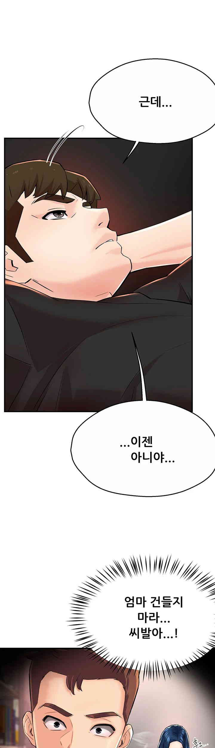 Yogurt Ladies Raw Chapter 19 - Page 50