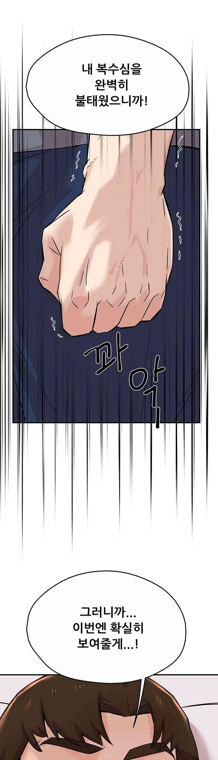 Yogurt Ladies Raw Chapter 19 - Page 53