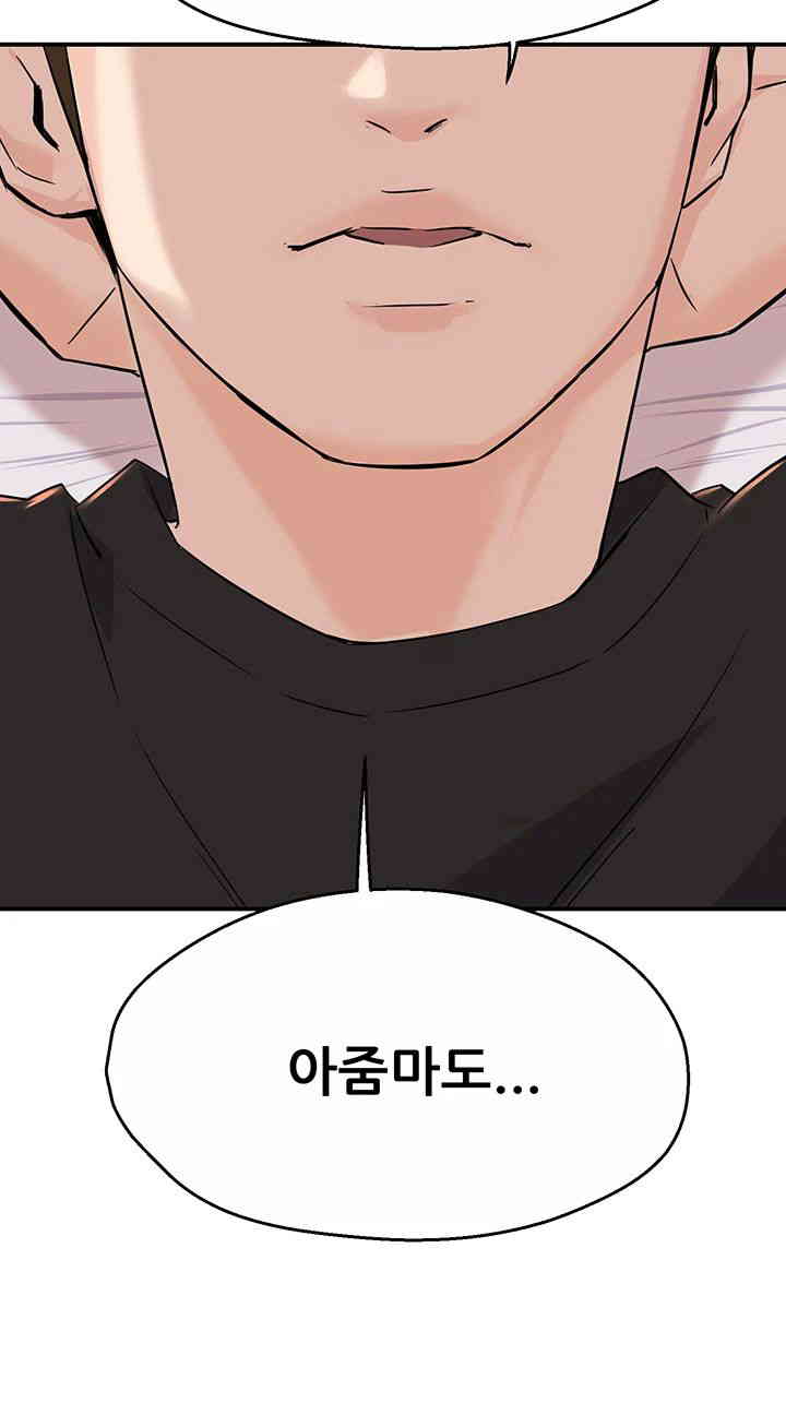 Yogurt Ladies Raw Chapter 19 - Page 55