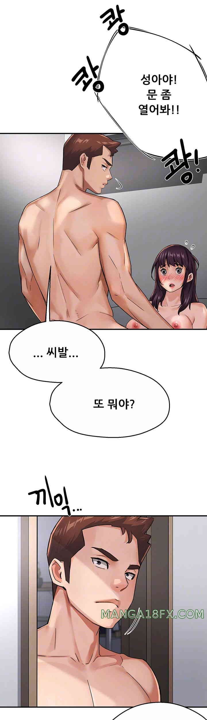 Yogurt Ladies Raw Chapter 19 - Page 6