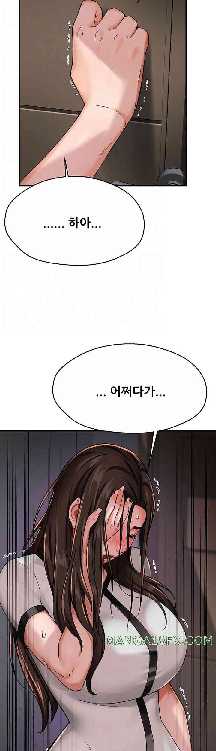 Yogurt Ladies Raw Chapter 19 - Page 9