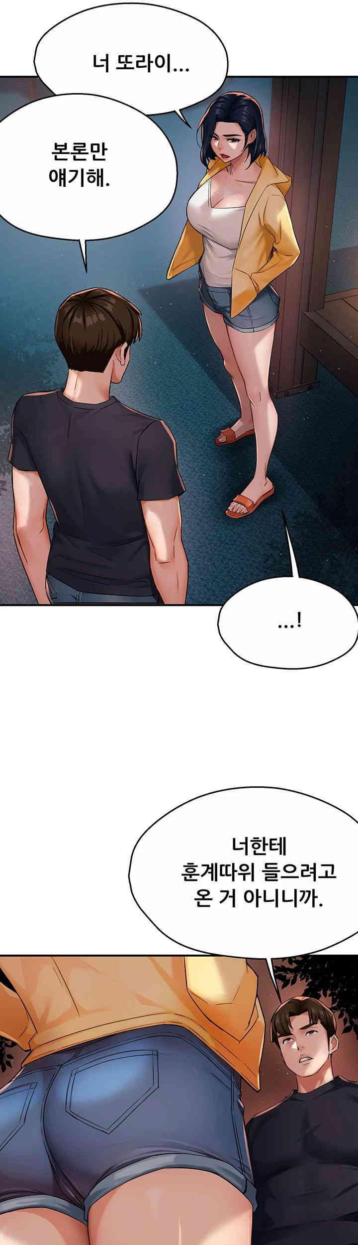 Yogurt Ladies Raw Chapter 20 - Page 11