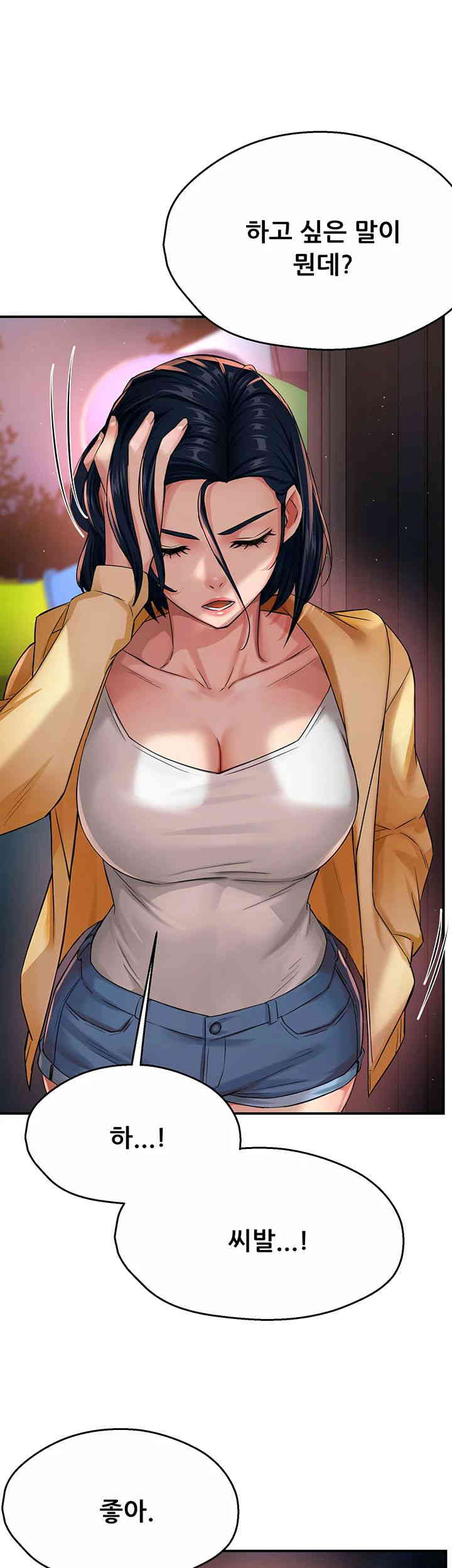 Yogurt Ladies Raw Chapter 20 - Page 13