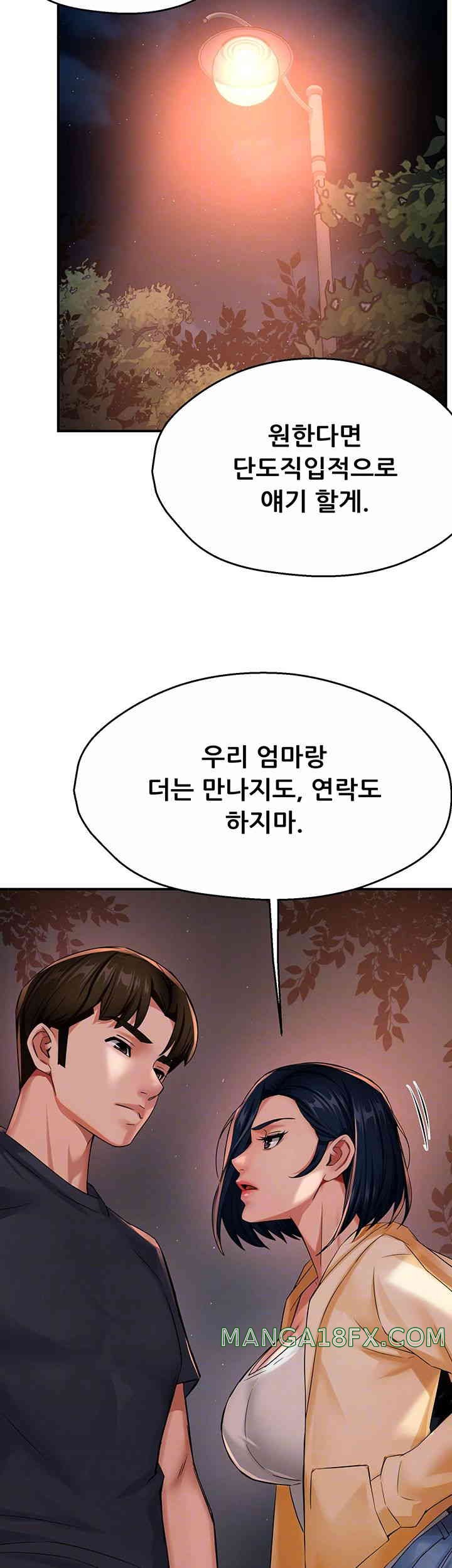 Yogurt Ladies Raw Chapter 20 - Page 14