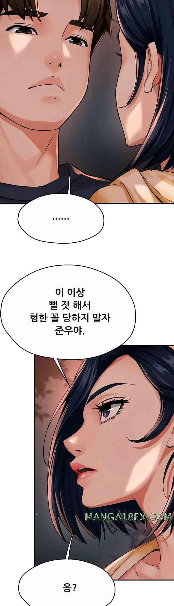 Yogurt Ladies Raw Chapter 20 - Page 17