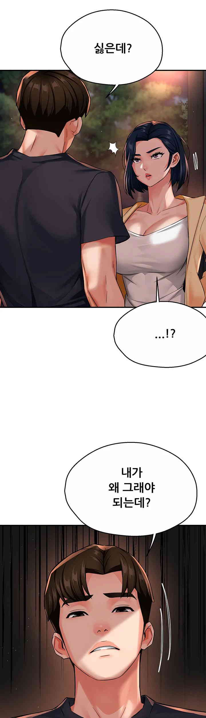 Yogurt Ladies Raw Chapter 20 - Page 19