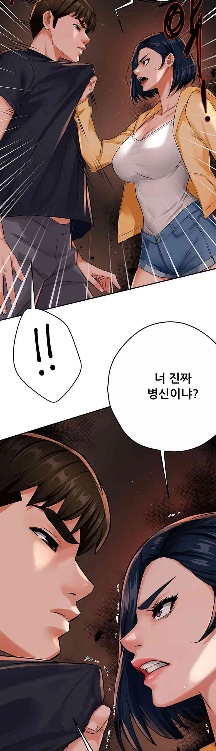 Yogurt Ladies Raw Chapter 20 - Page 23