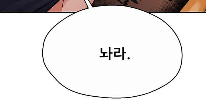 Yogurt Ladies Raw Chapter 20 - Page 24