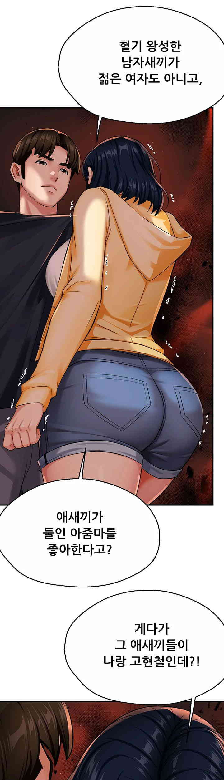 Yogurt Ladies Raw Chapter 20 - Page 25