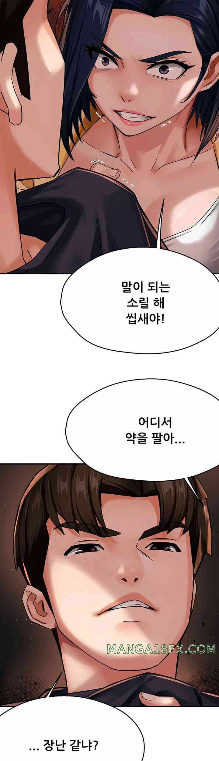 Yogurt Ladies Raw Chapter 20 - Page 26