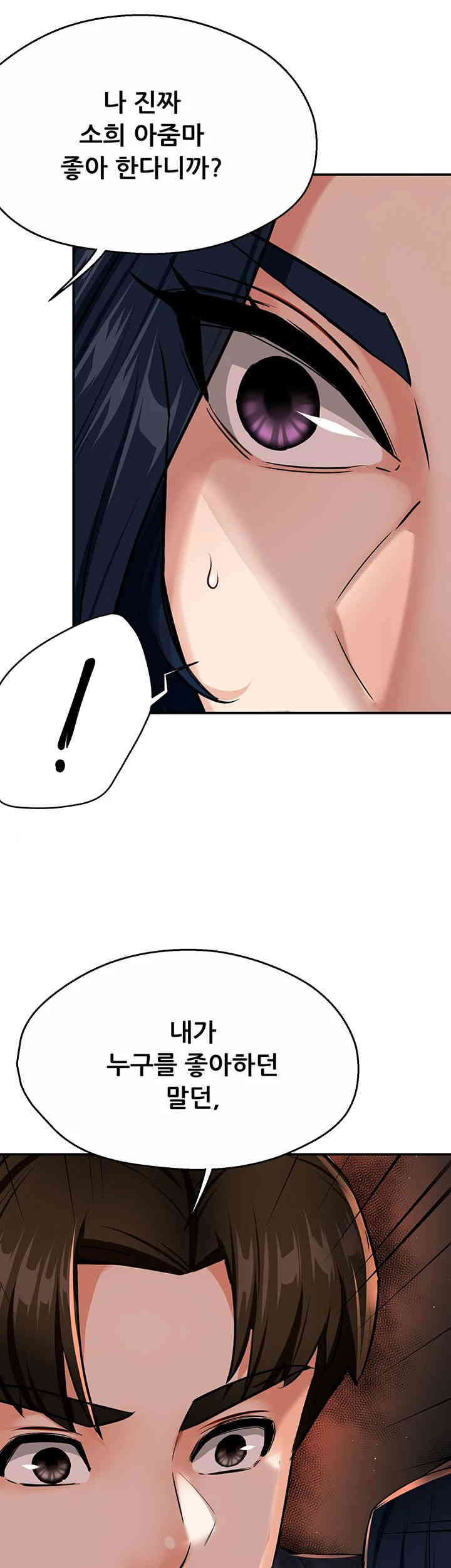 Yogurt Ladies Raw Chapter 20 - Page 28