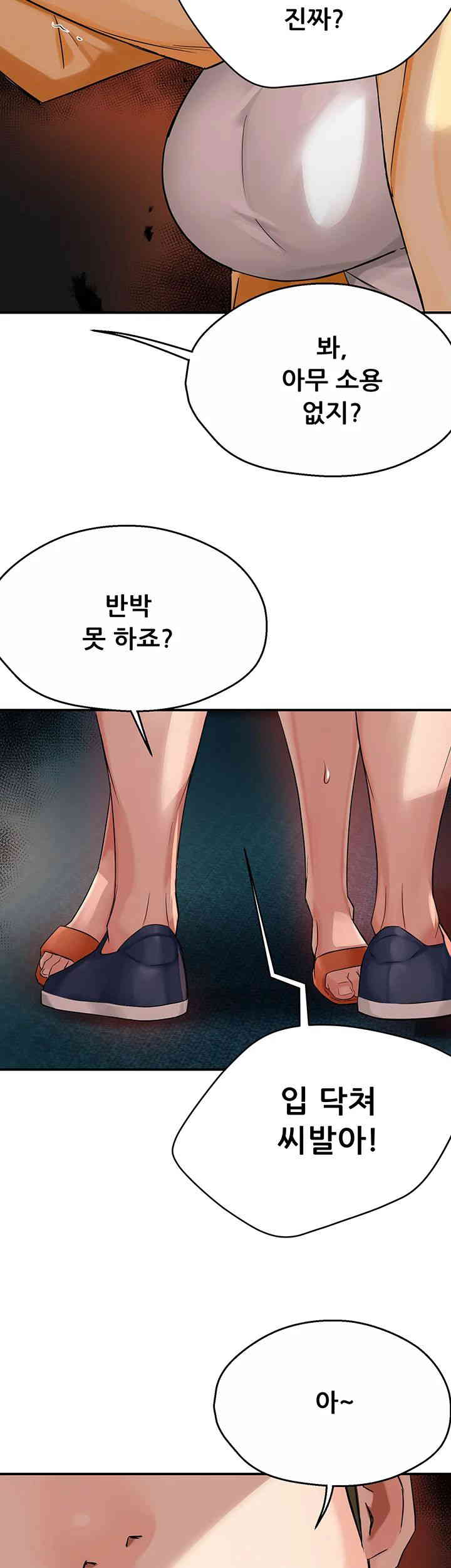 Yogurt Ladies Raw Chapter 20 - Page 32