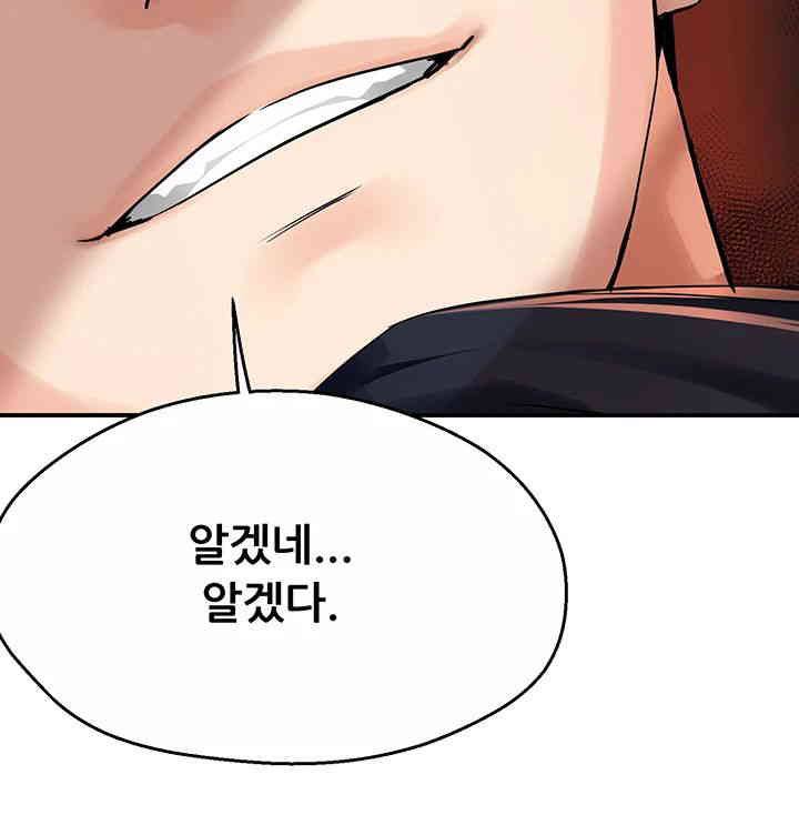 Yogurt Ladies Raw Chapter 20 - Page 33