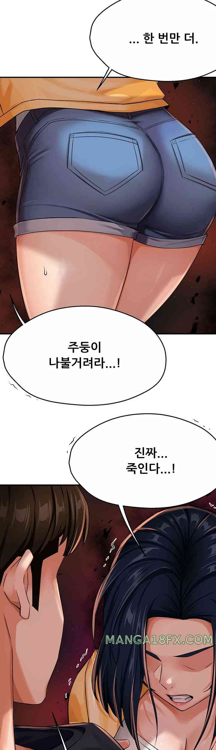 Yogurt Ladies Raw Chapter 20 - Page 35