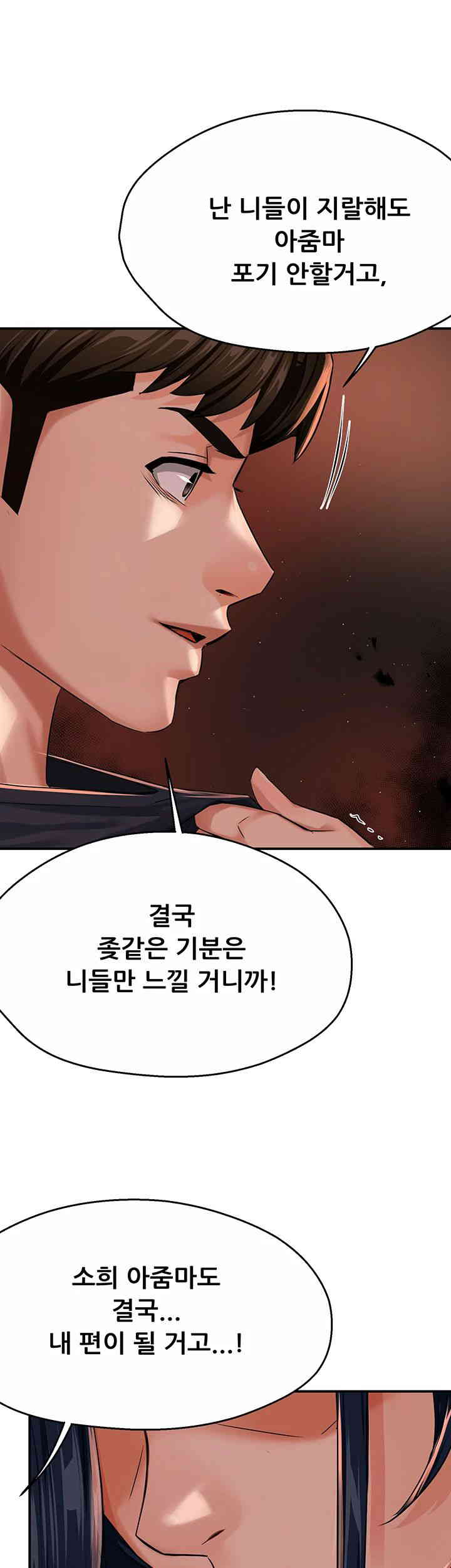 Yogurt Ladies Raw Chapter 20 - Page 38