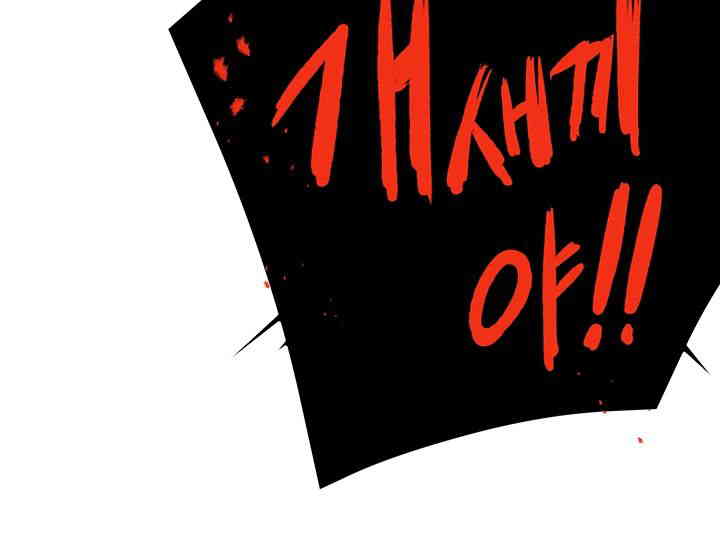 Yogurt Ladies Raw Chapter 20 - Page 46