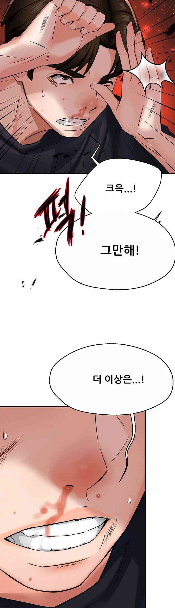 Yogurt Ladies Raw Chapter 20 - Page 48