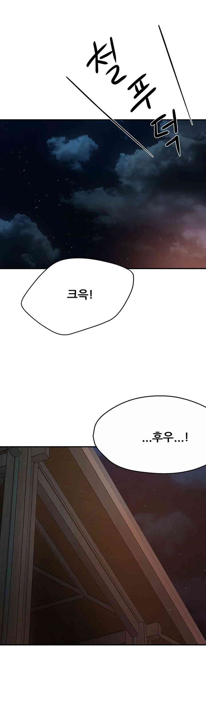 Yogurt Ladies Raw Chapter 20 - Page 54