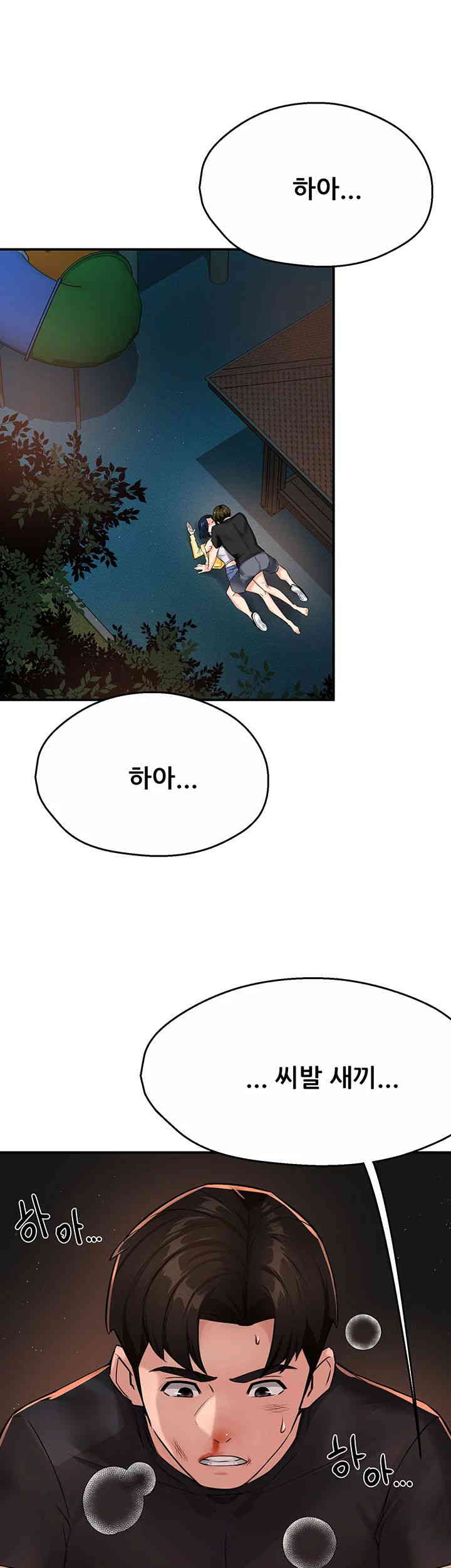 Yogurt Ladies Raw Chapter 20 - Page 55