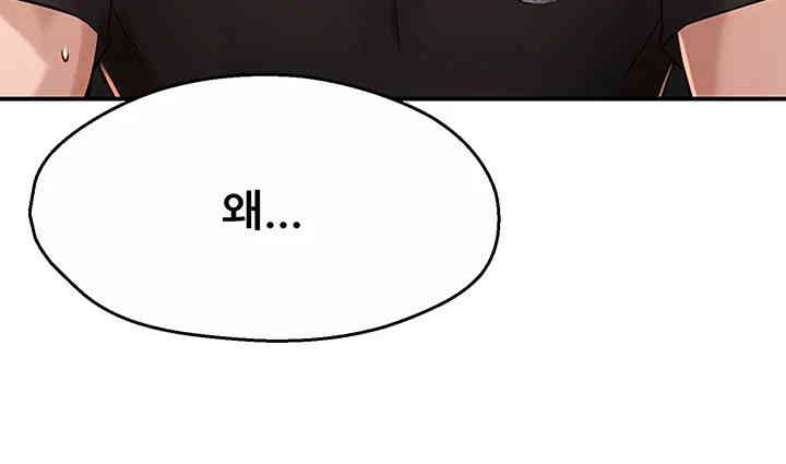 Yogurt Ladies Raw Chapter 20 - Page 56