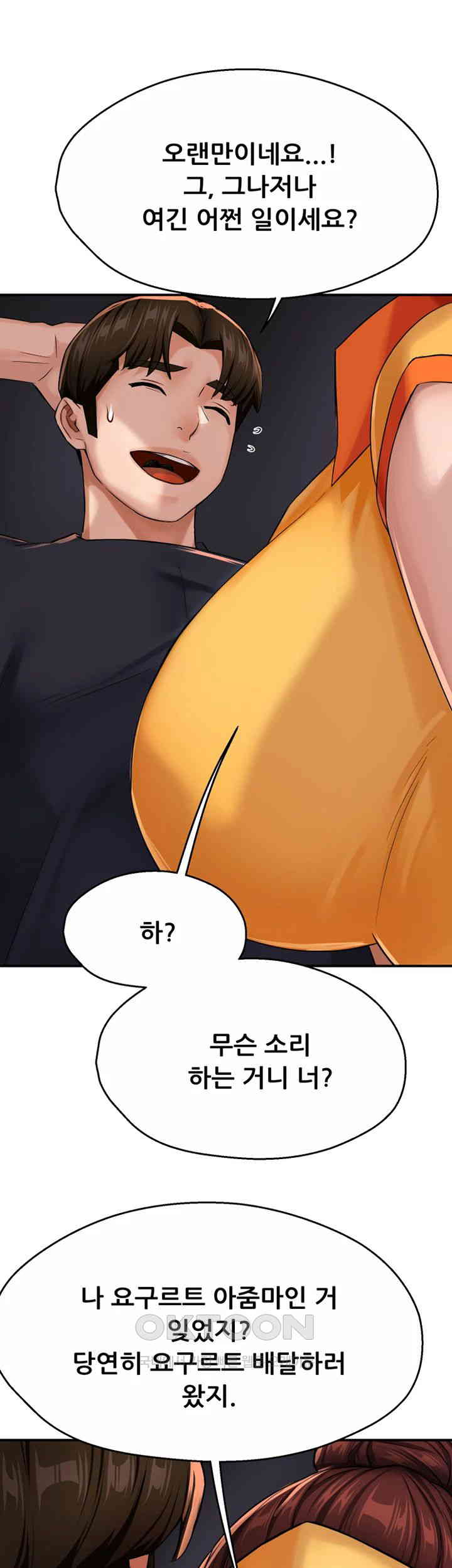 Yogurt Ladies Raw Chapter 21 - Page 30