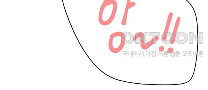 Yogurt Ladies Raw Chapter 29 - Page 15