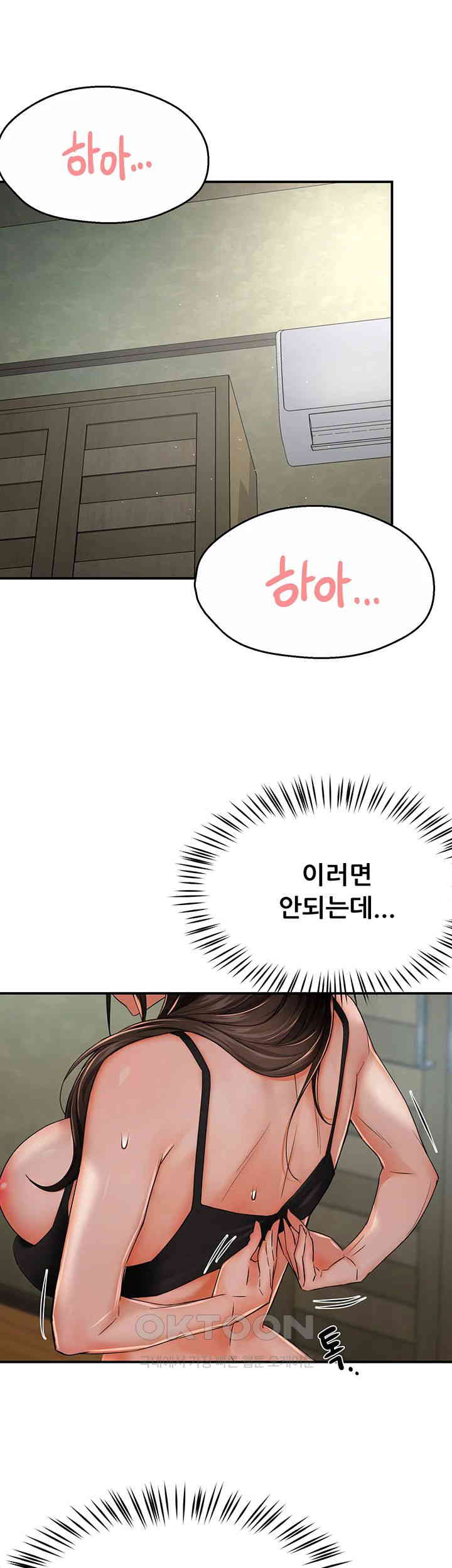 Yogurt Ladies Raw Chapter 29 - Page 36