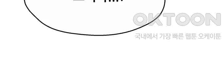 Yogurt Ladies Raw Chapter 29 - Page 46