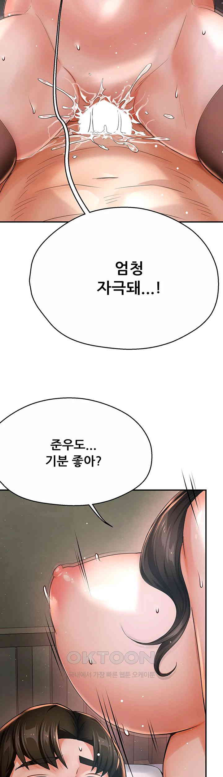 Yogurt Ladies Raw Chapter 30 - Page 10