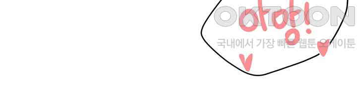 Yogurt Ladies Raw Chapter 30 - Page 14