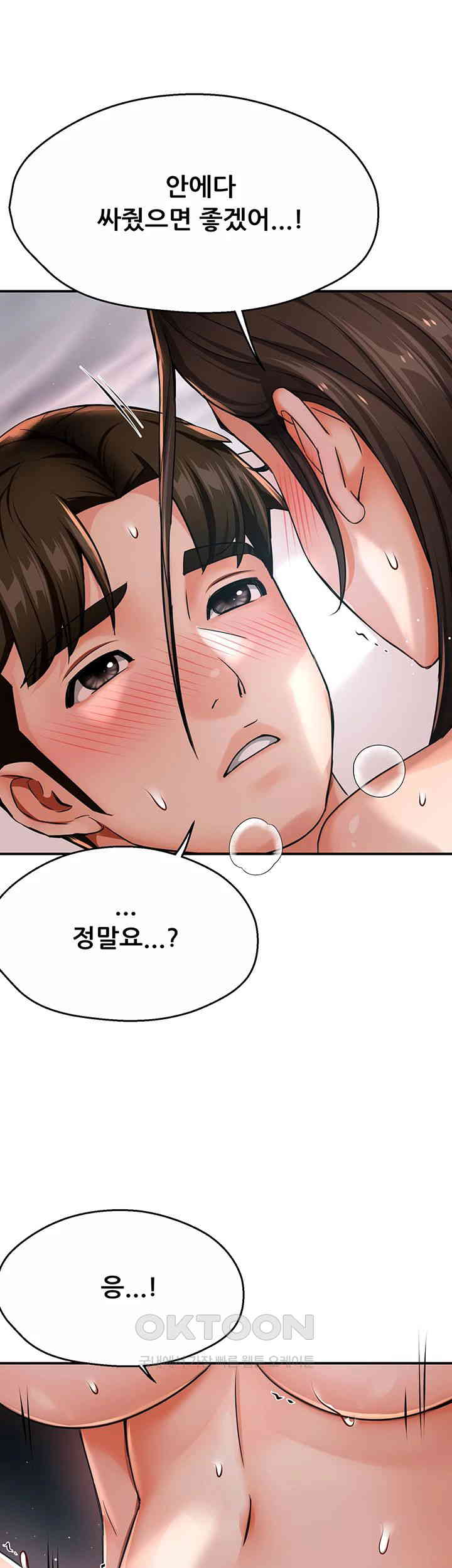 Yogurt Ladies Raw Chapter 30 - Page 23