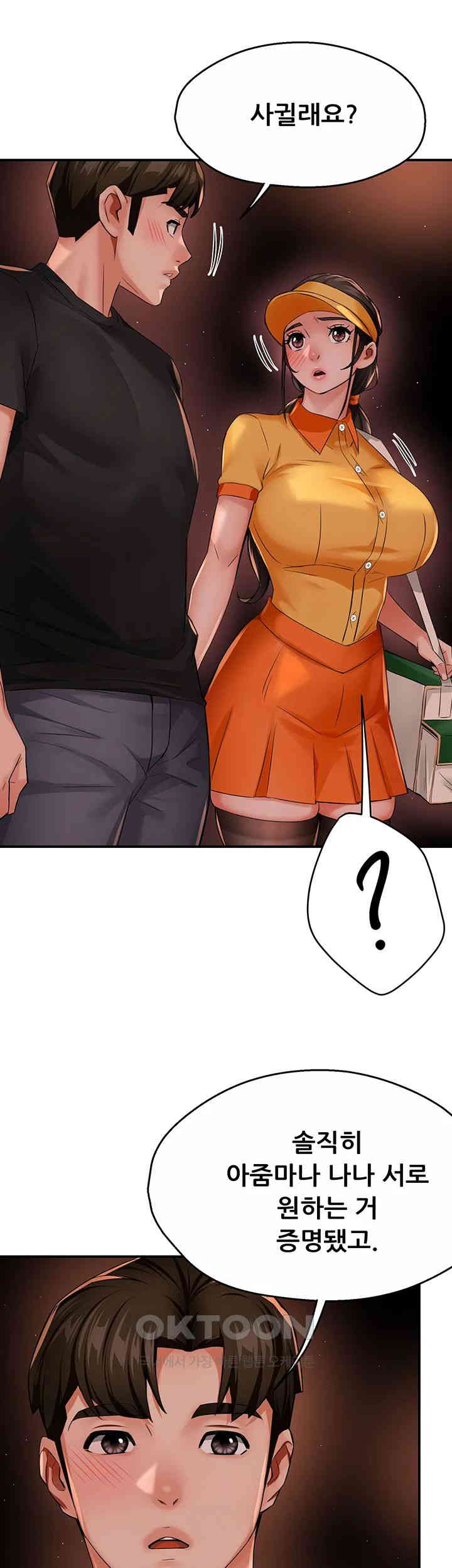 Yogurt Ladies Raw Chapter 30 - Page 40