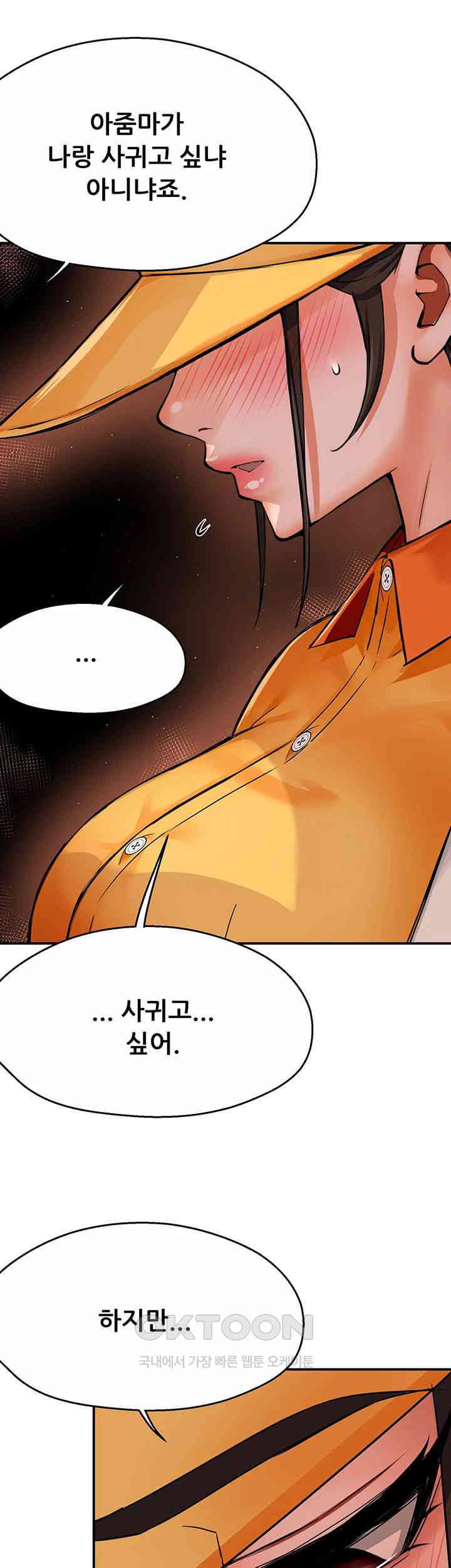 Yogurt Ladies Raw Chapter 30 - Page 48