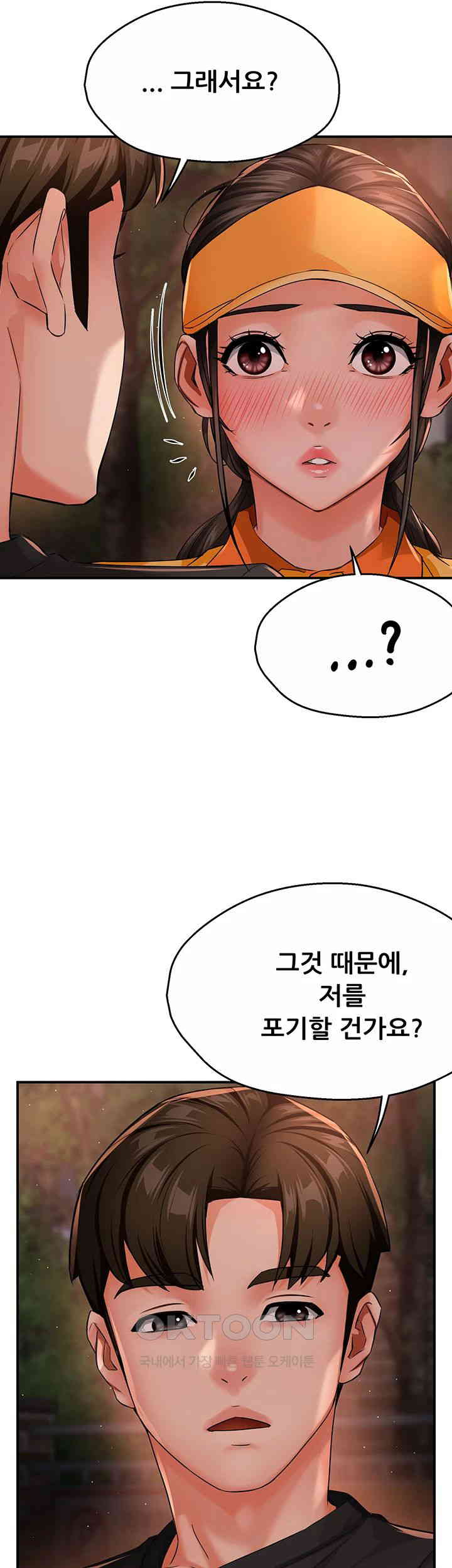 Yogurt Ladies Raw Chapter 30 - Page 50