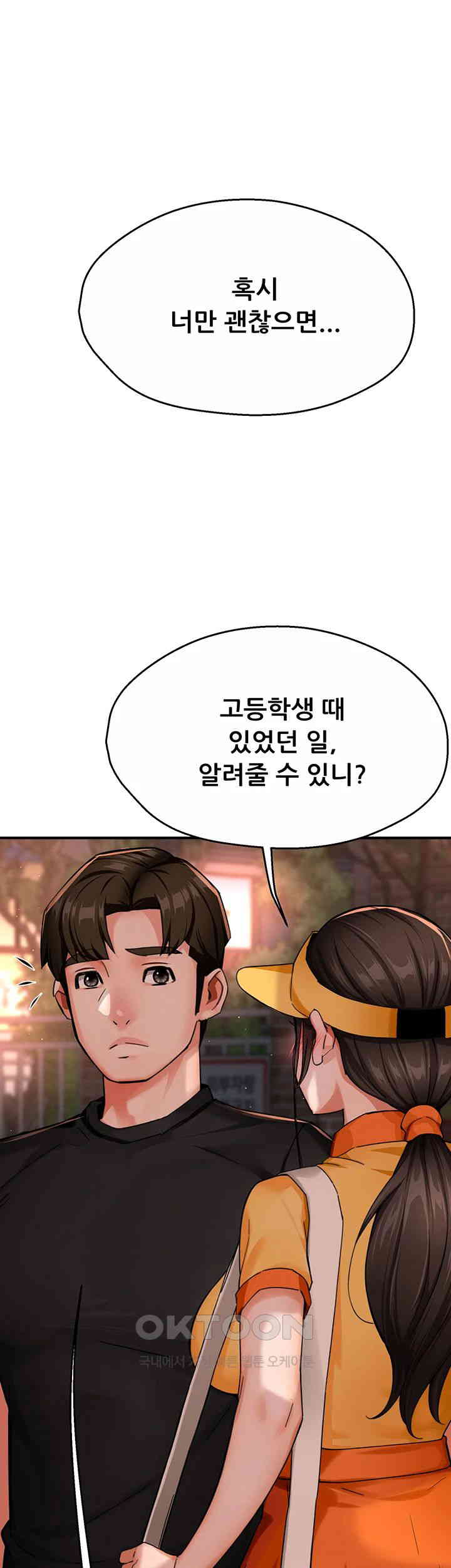 Yogurt Ladies Raw Chapter 30 - Page 53