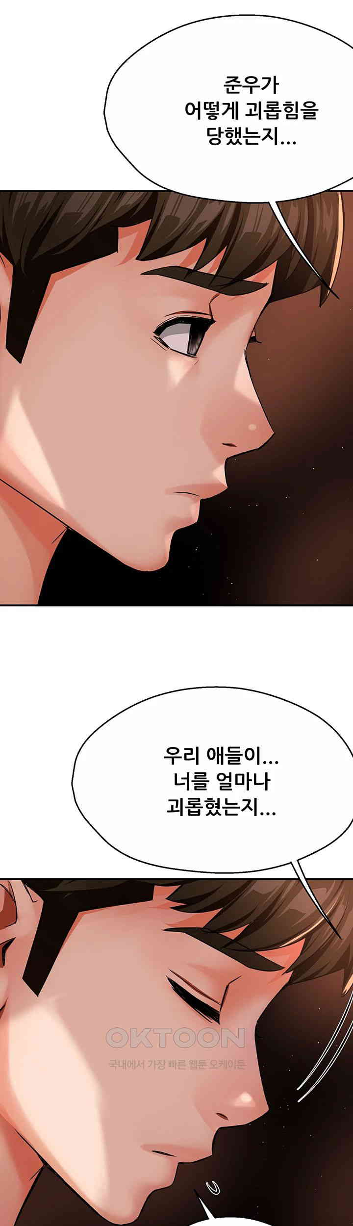 Yogurt Ladies Raw Chapter 30 - Page 56