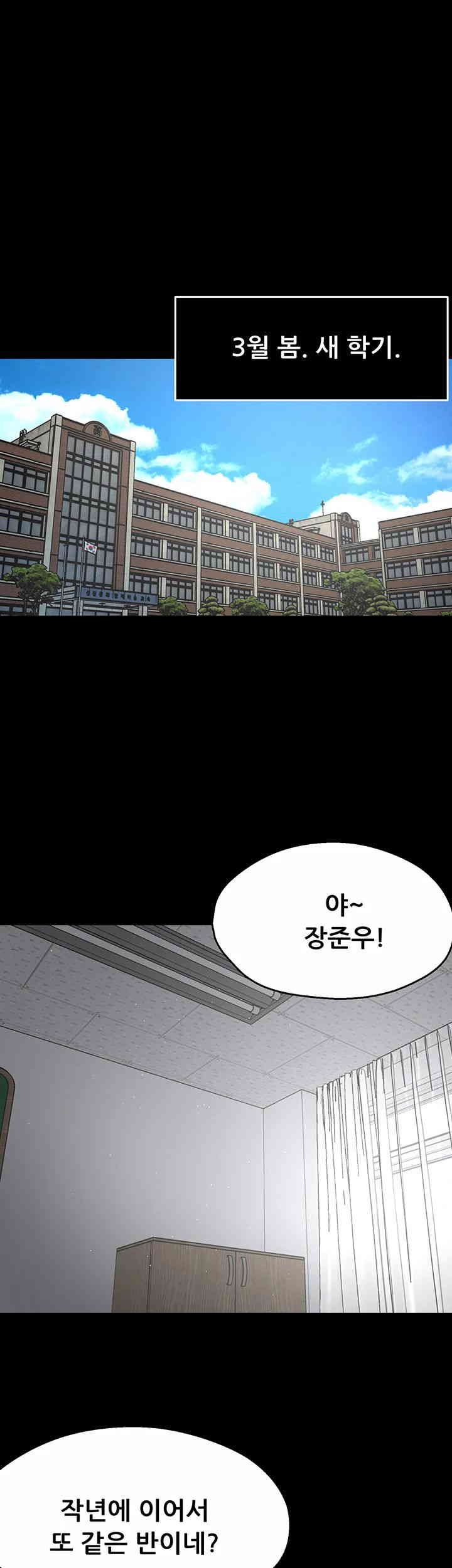 Yogurt Ladies Raw Chapter 31 - Page 1